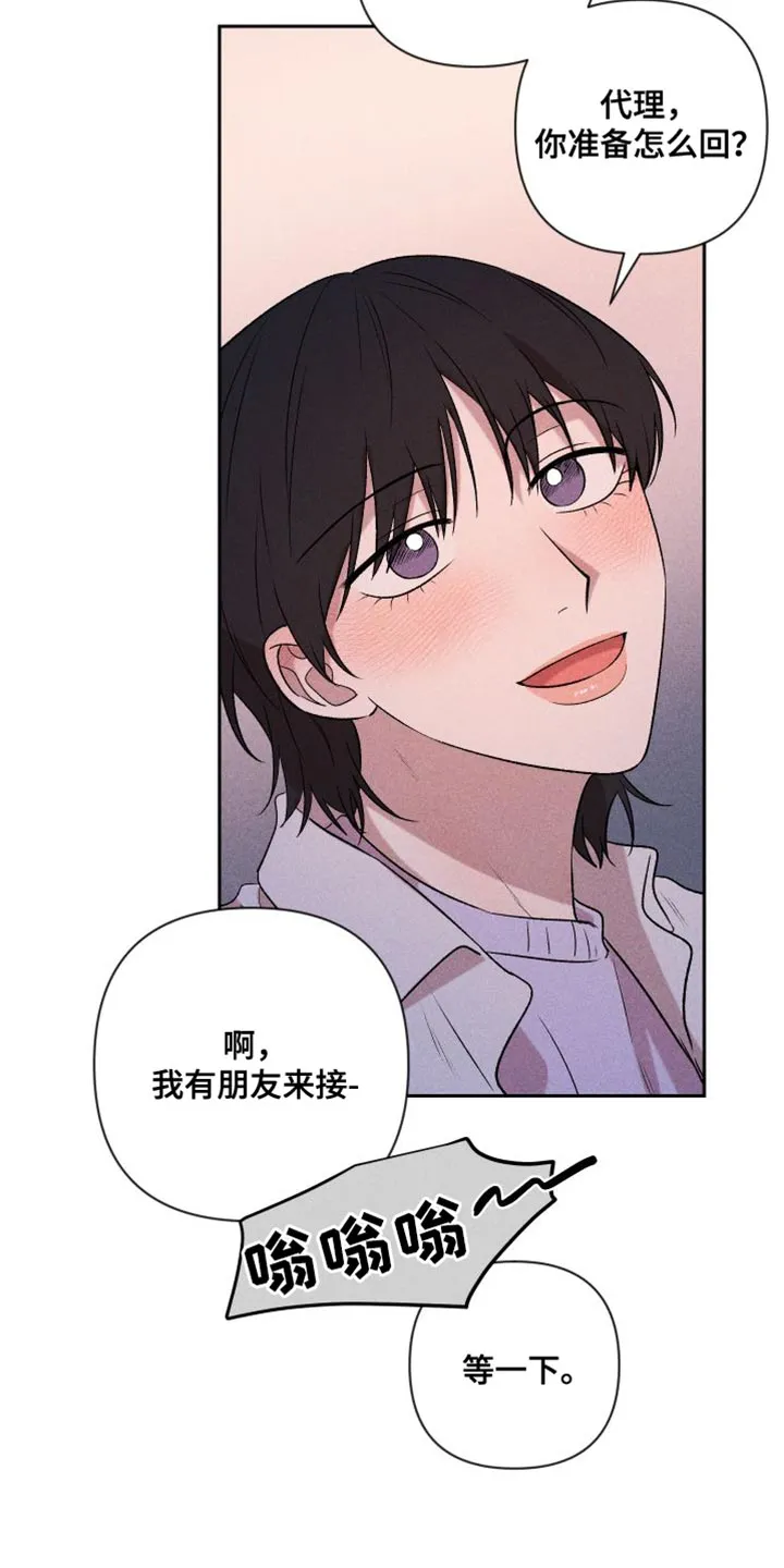 别让我心动漫画漫画,第96章：【第二季】小家伙14图