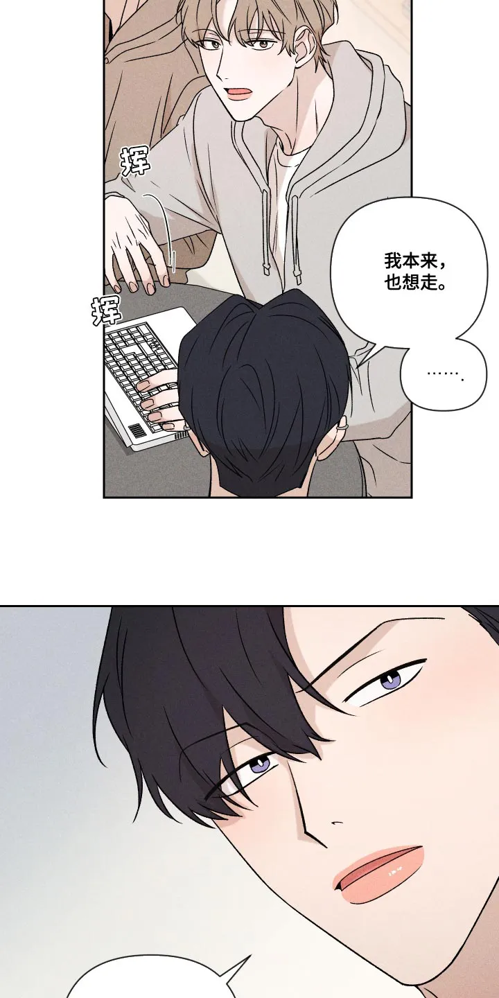 别让你心动漫画,第71章：【第二季】努力3图