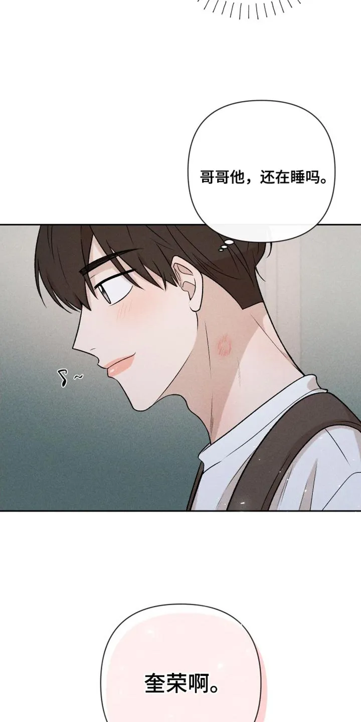 别让我心动漫画漫画,第95章：【第二季】辞职16图