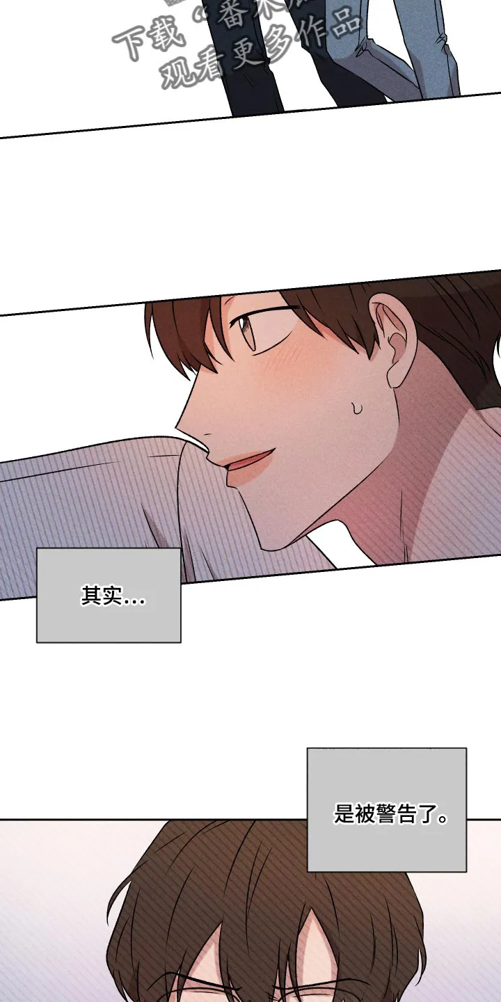别让我心动漫画漫画,第64章：【第二季】实话实说8图