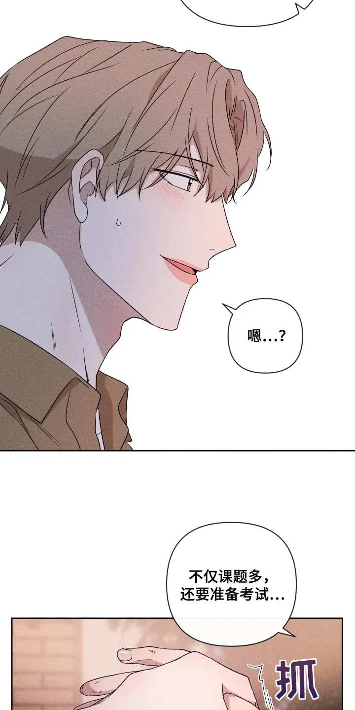 别让我心动漫画漫画,第74章：【第二季】当时也只是担心而已12图