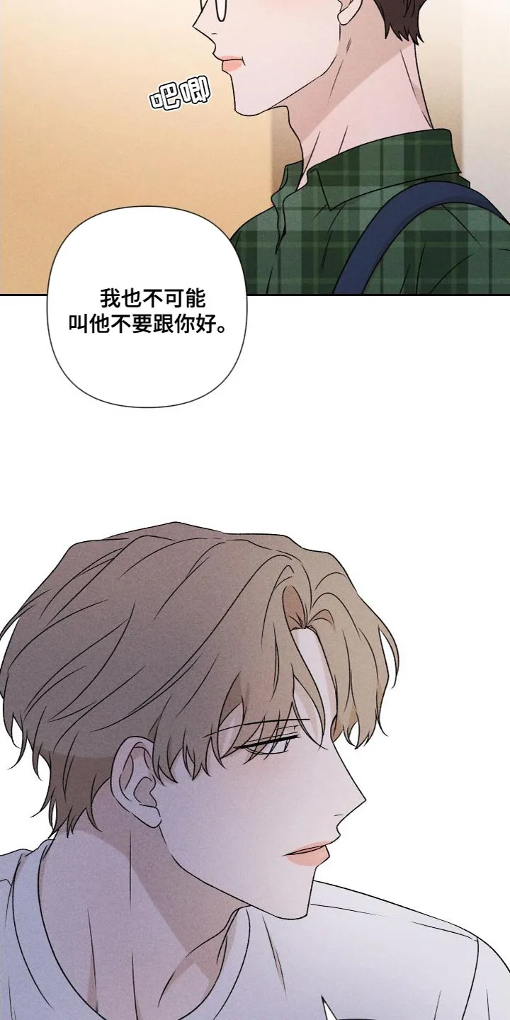 别让我心动漫画漫画,第87章：【第二季】我们一起生活7图