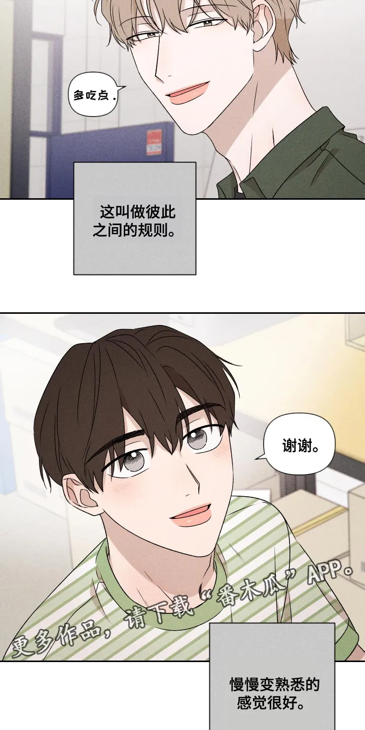 别让我心动漫画漫画,第80章：【第二季】慢慢变熟悉29图