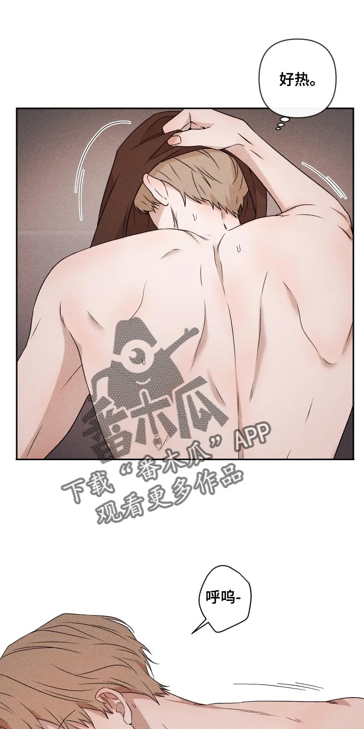 别让我心动漫画漫画,第69章：【第二季】只要是你1图