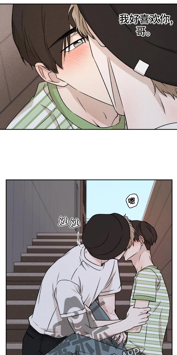 别让我心动漫画漫画,第59章：【第二季】罪恶感21图