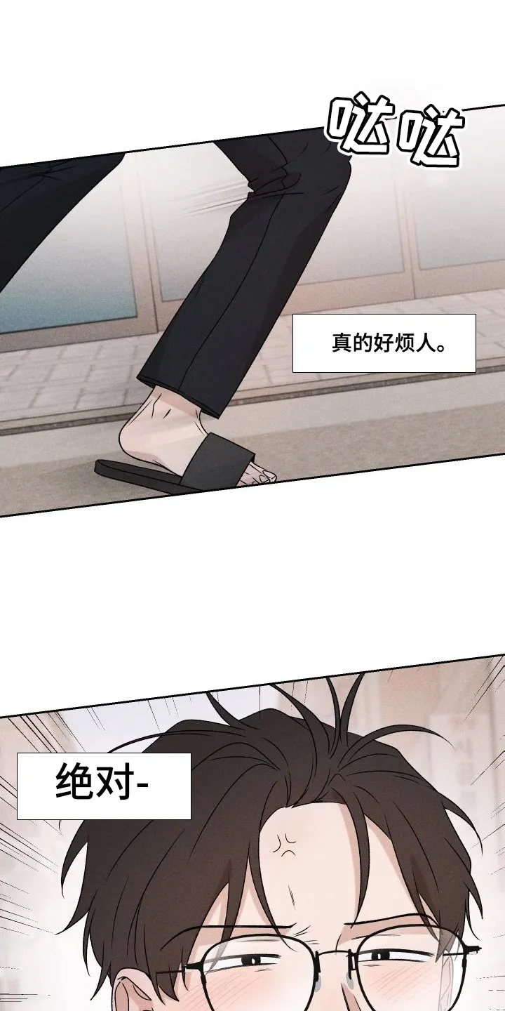 别让我心动漫画漫画,第86章：【第二季】我给你买20图