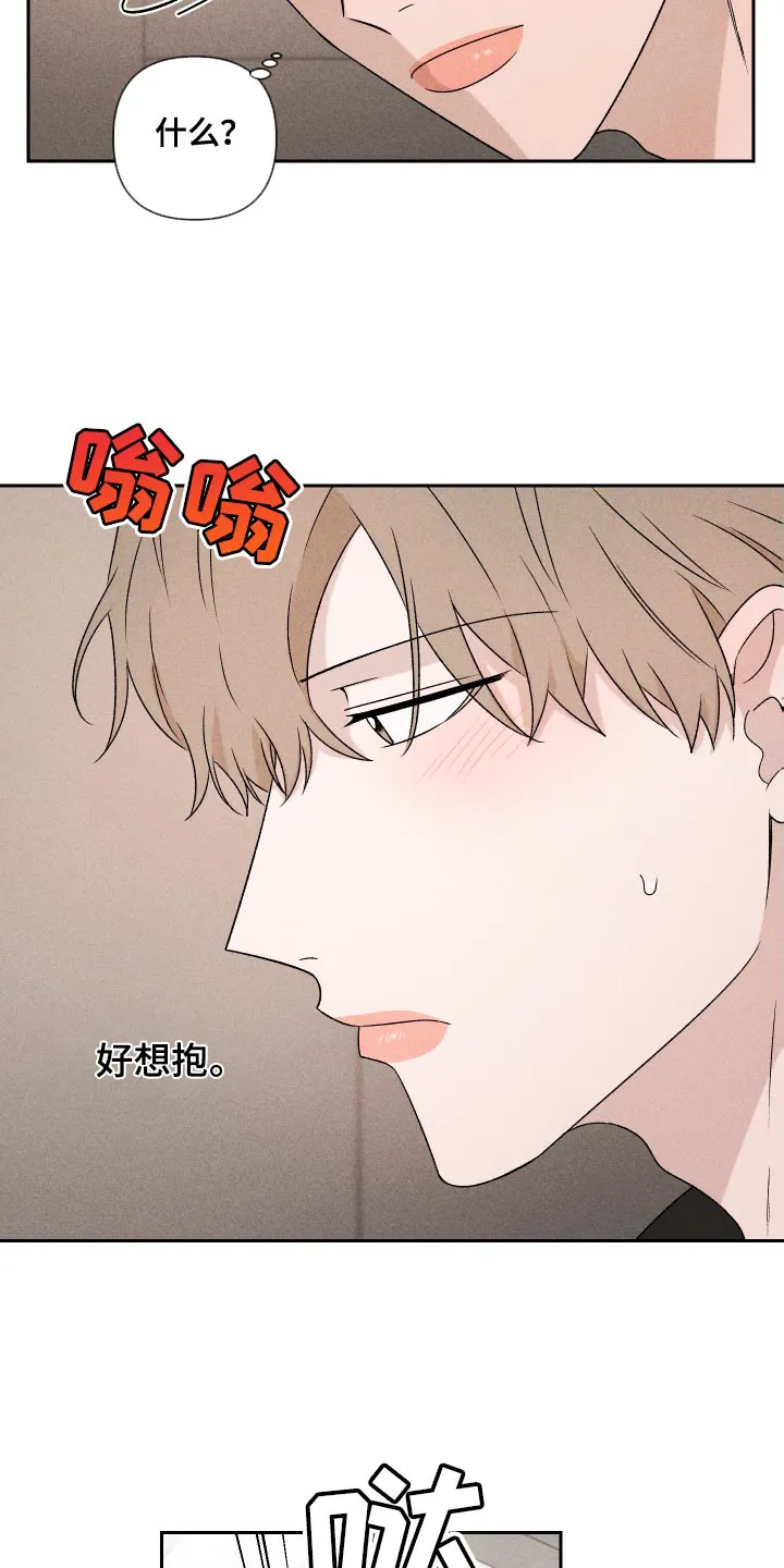 别让我心动漫画漫画,第83章：【第二季】不会再让你痛了5图