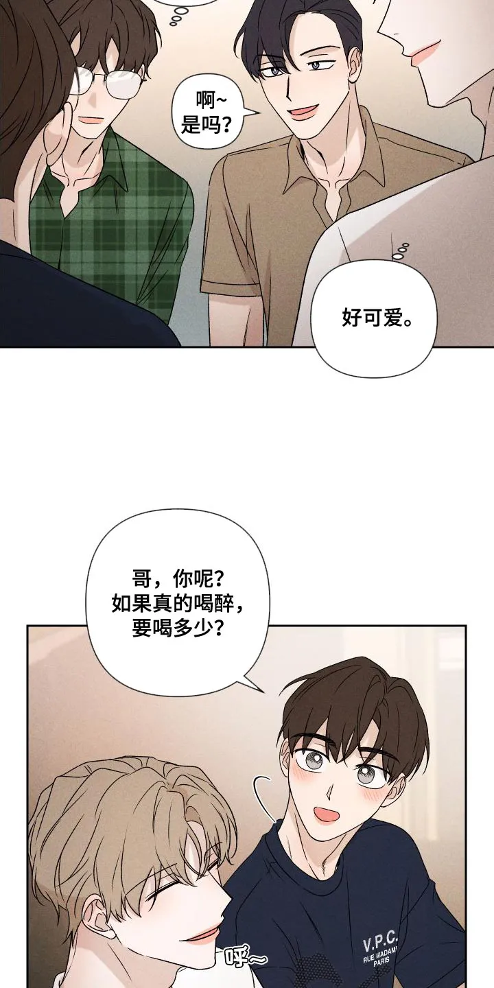 别让我心动漫画漫画,第86章：【第二季】我给你买3图