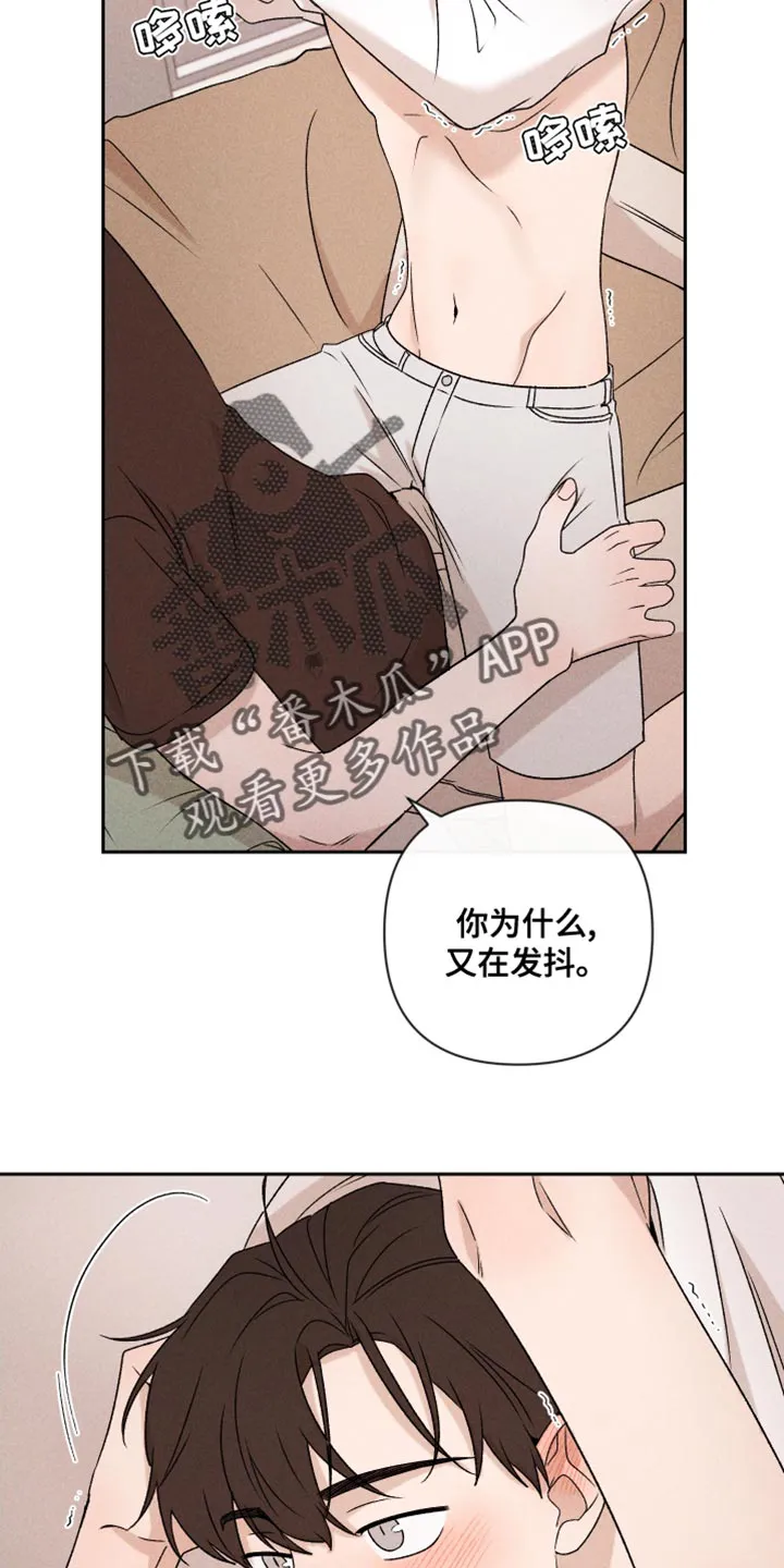 别让我心动漫画漫画,第67章：【第二季】我可以7图