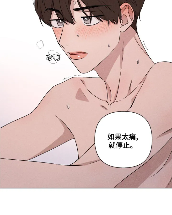 别让我心动漫画漫画,第67章：【第二季】我可以11图
