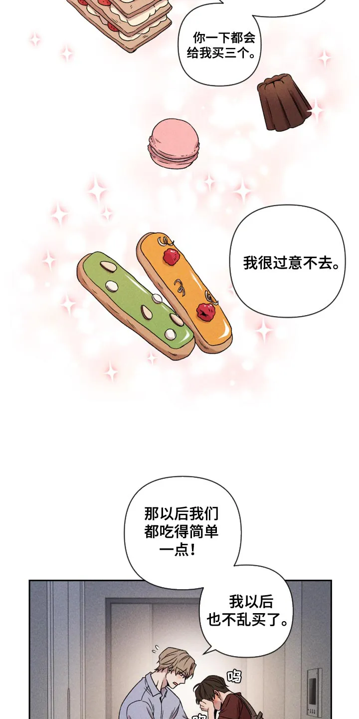 别让我心动漫画漫画,第77章：【第二季】我要走13图