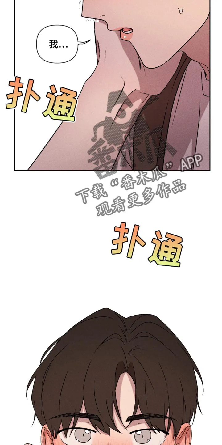 别让我心动漫画漫画,第66章：【第二季】一整天都在想你20图