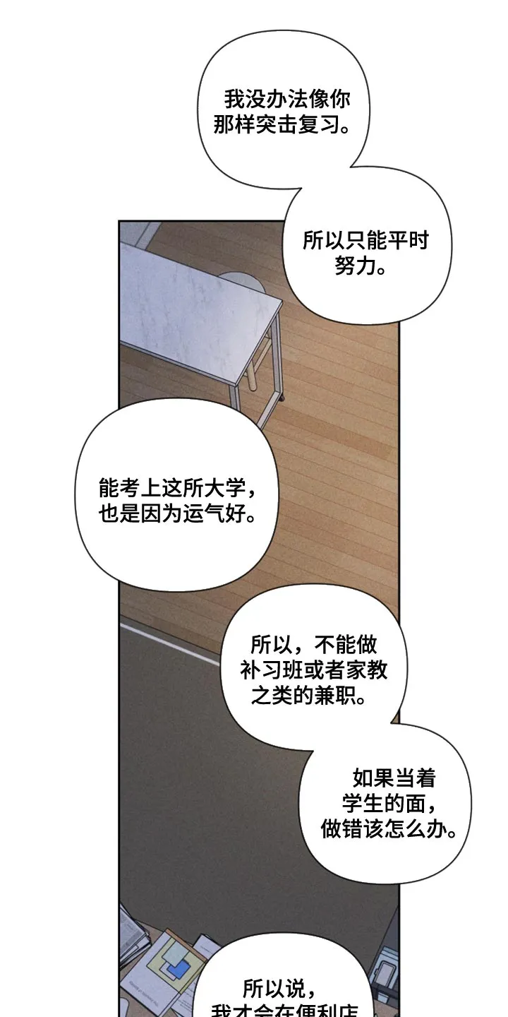 别让我心动漫画漫画,第77章：【第二季】我要走8图
