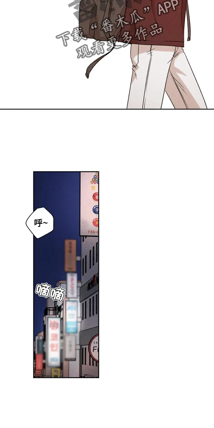 别让我心动漫画漫画,第76章：【第二季】拜托你一件事24图