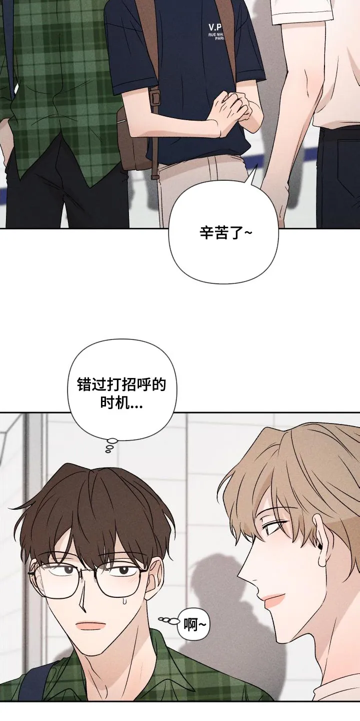 别让我心动漫画漫画,第85章：【第二季】重修18图
