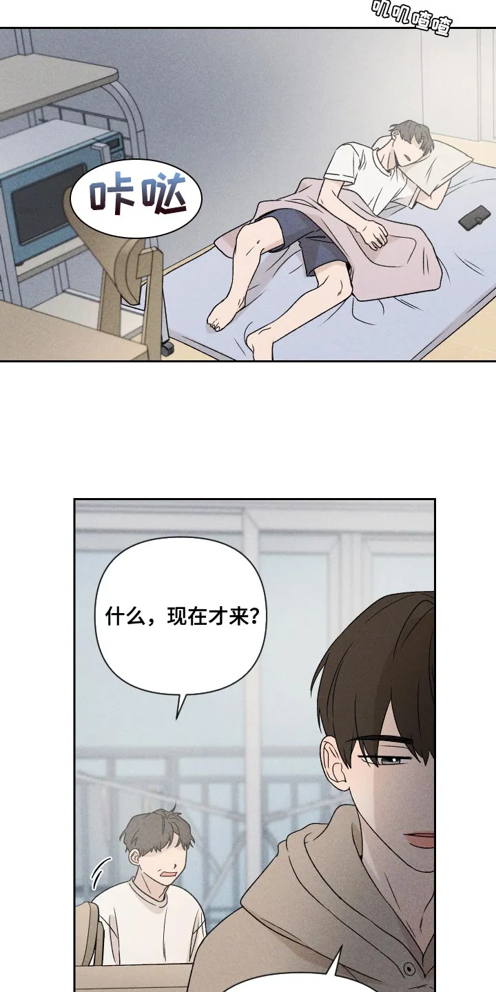 别让我心动漫画漫画,第72章：【第二季】有点过分3图