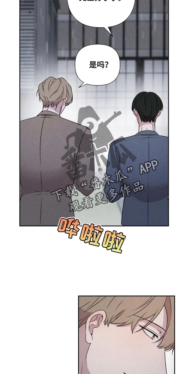 别让我心动漫画漫画,第88章：【第二季】我不想这样做20图