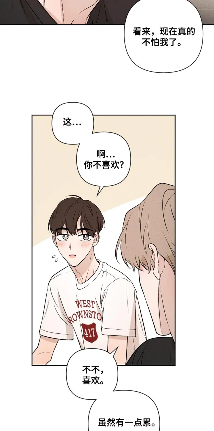 别让我心动漫画漫画,第92章：【第二季】我回来了19图