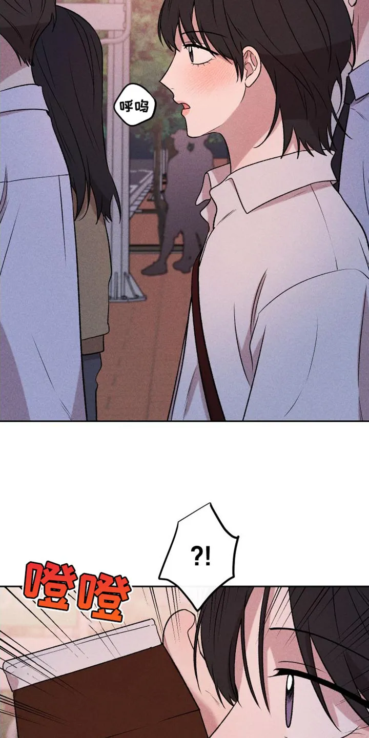 别让我心动漫画漫画,第96章：【第二季】小家伙11图
