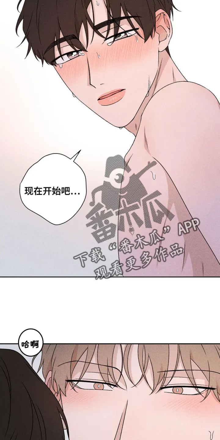 别让我心动漫画漫画,第84章：【第二季】你哭了13图