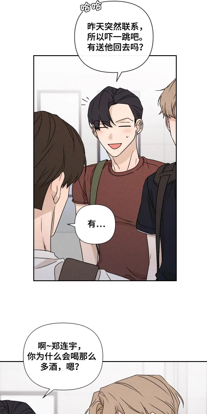 别让我心动漫画漫画,第78章：【第二季】我也不知道该怎么办13图
