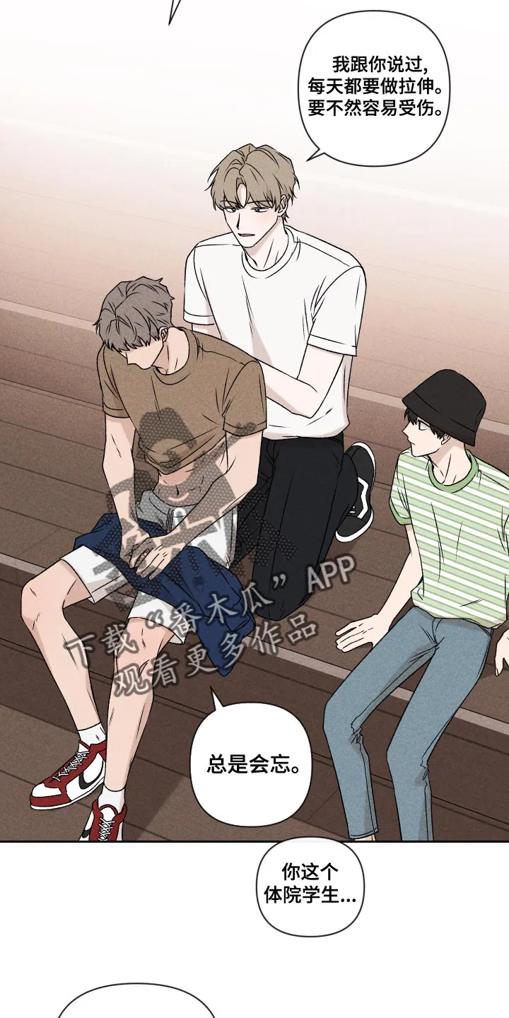 别让我心动漫画漫画,第58章：【第二季】约好了16图