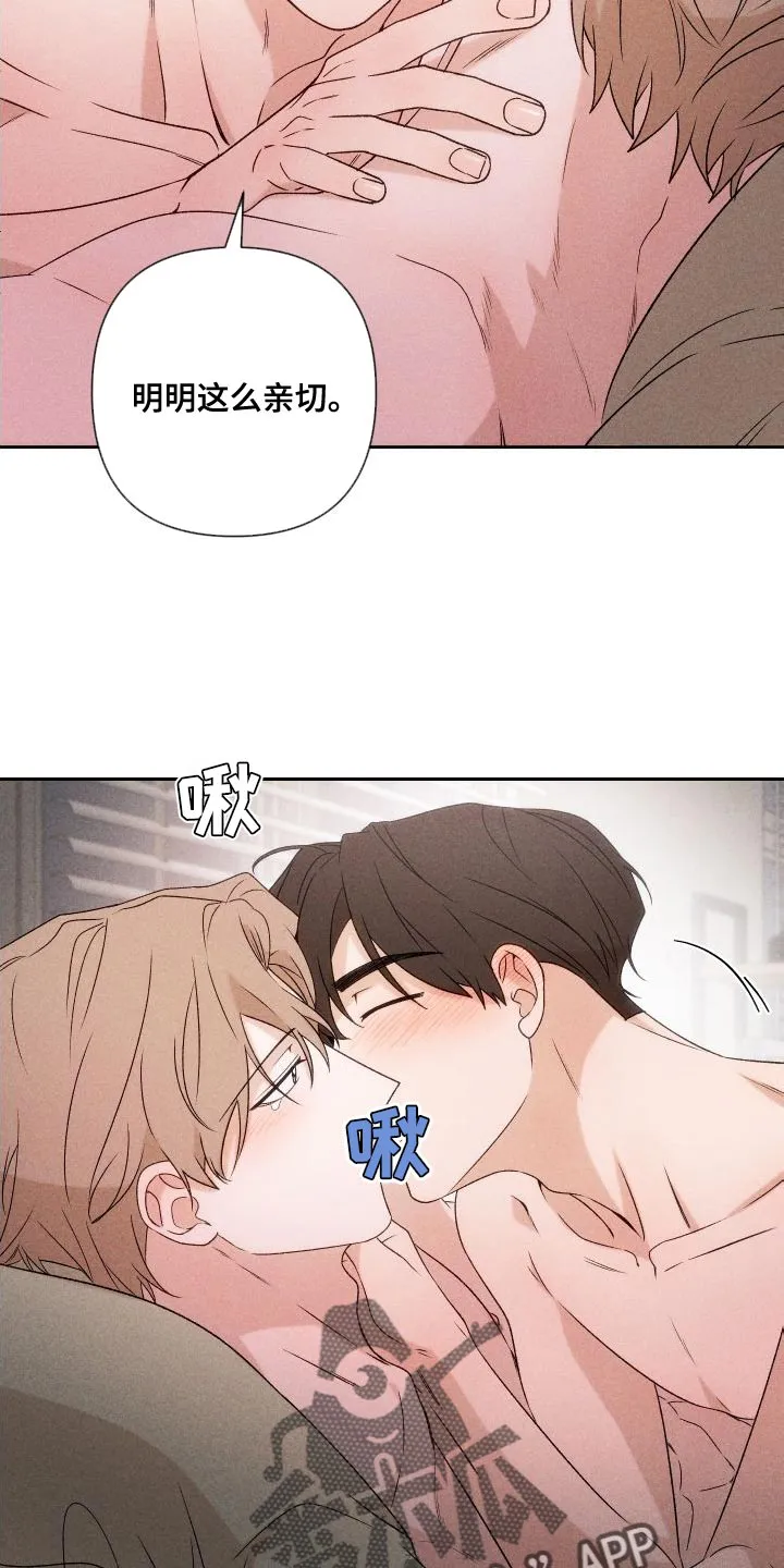 别让我心动漫画漫画,第85章：【第二季】重修6图