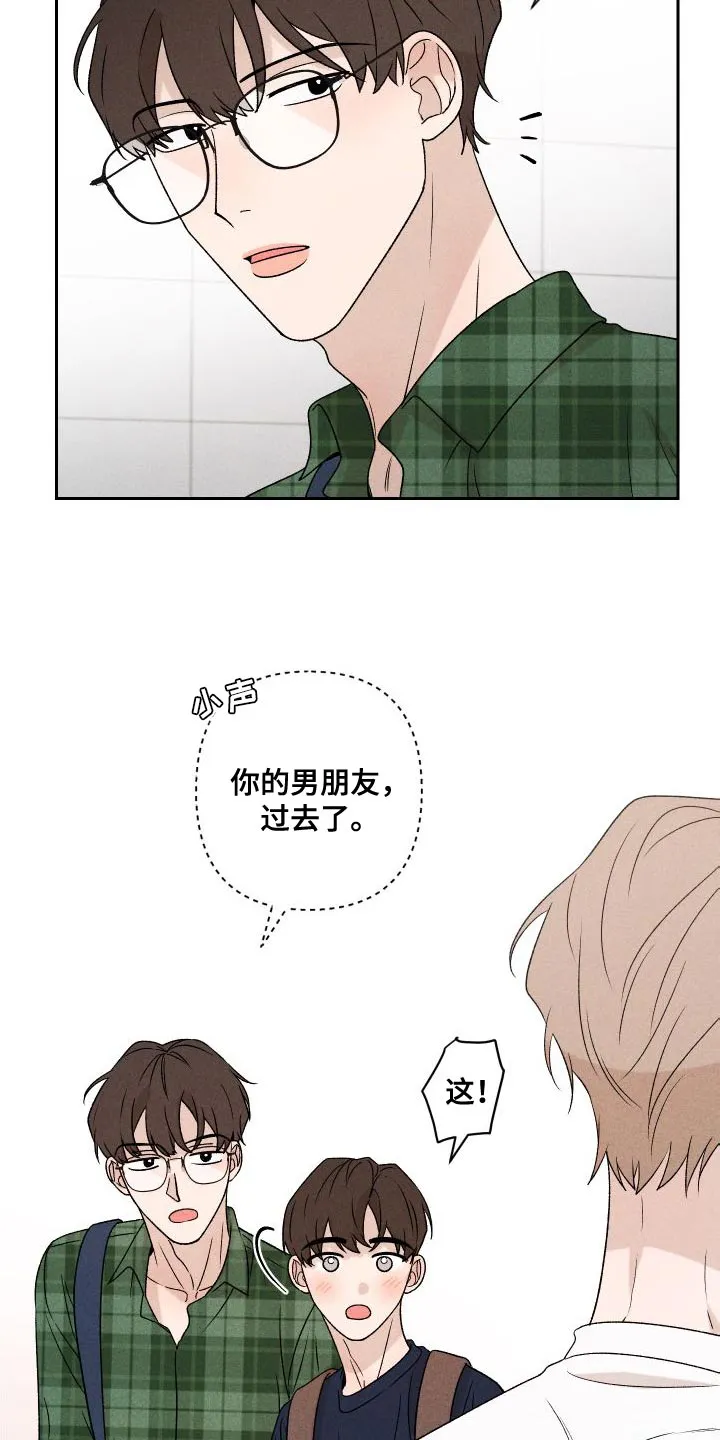 别让我心动漫画漫画,第85章：【第二季】重修15图