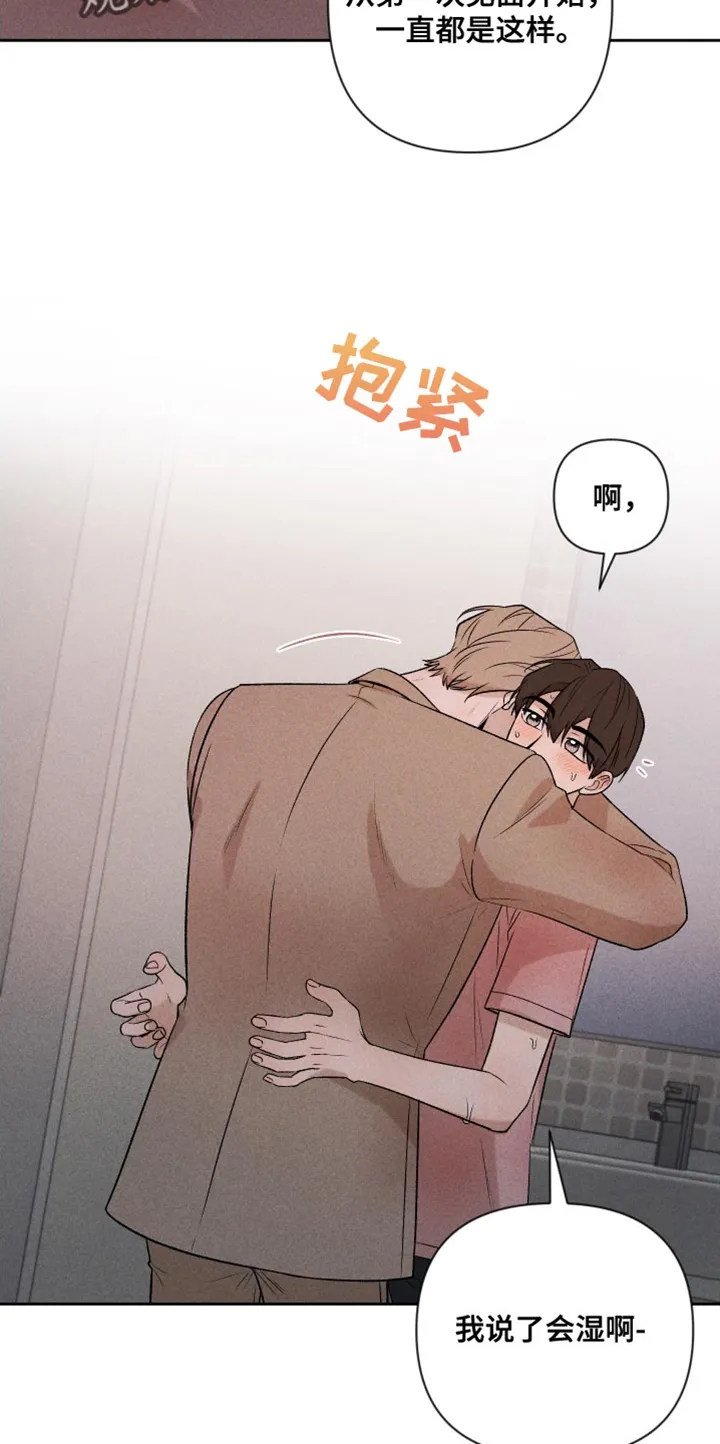 别让我心动漫画漫画,第91章：【第二季】速度刚刚好6图
