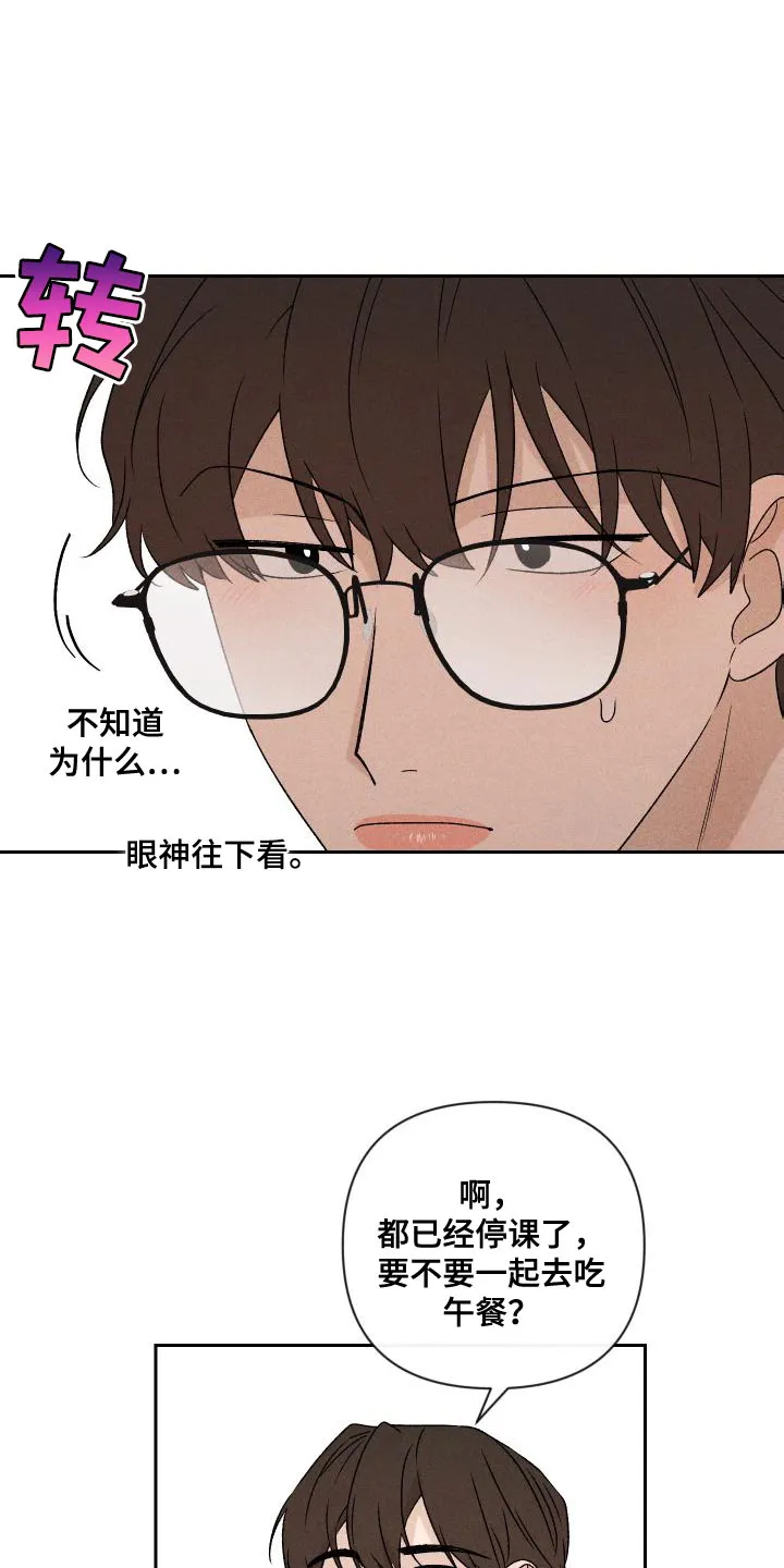 别让我心动漫画漫画,第85章：【第二季】重修19图