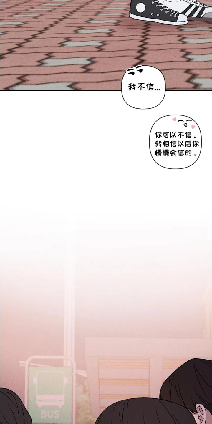 别让我心动漫画漫画,第96章：【第二季】小家伙10图