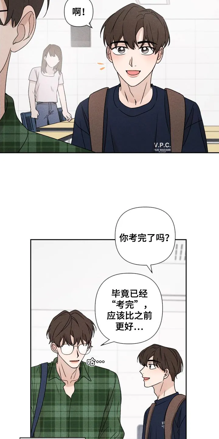 别让我心动漫画漫画,第85章：【第二季】重修13图