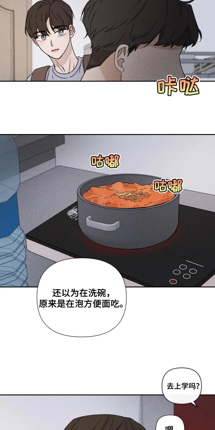 别让我心动漫画漫画,第81章：【第二季】你可以说9图