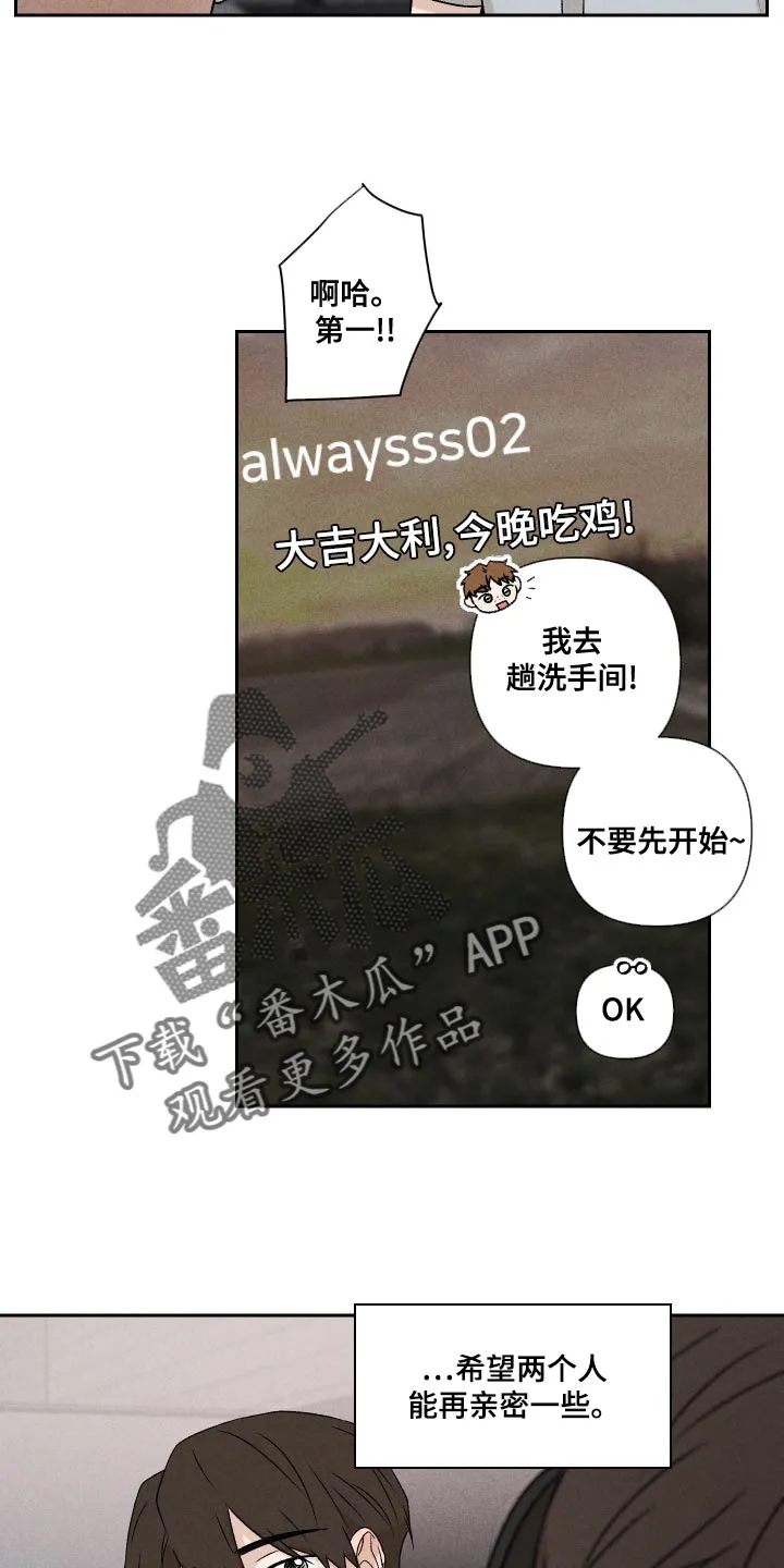 别让我心动漫画漫画,第63章：【第二季】还是很在意16图