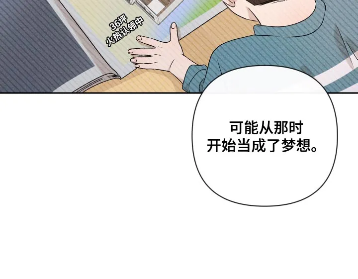 别让我心动漫画漫画,第81章：【第二季】你可以说19图