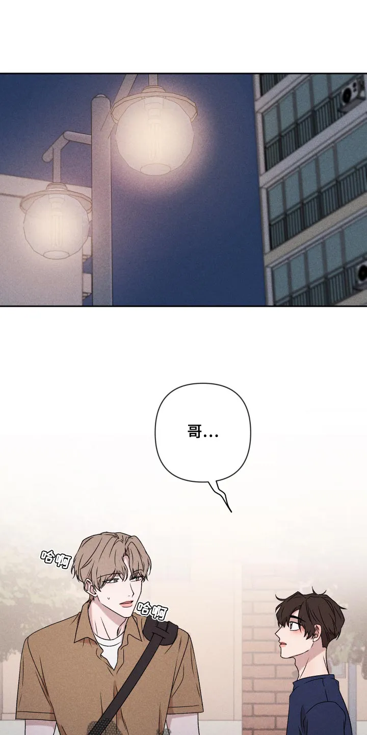 别让我心动漫画漫画,第74章：【第二季】当时也只是担心而已1图