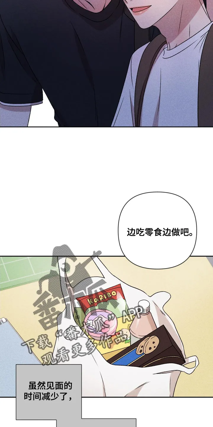 别让我心动漫画漫画,第80章：【第二季】慢慢变熟悉27图