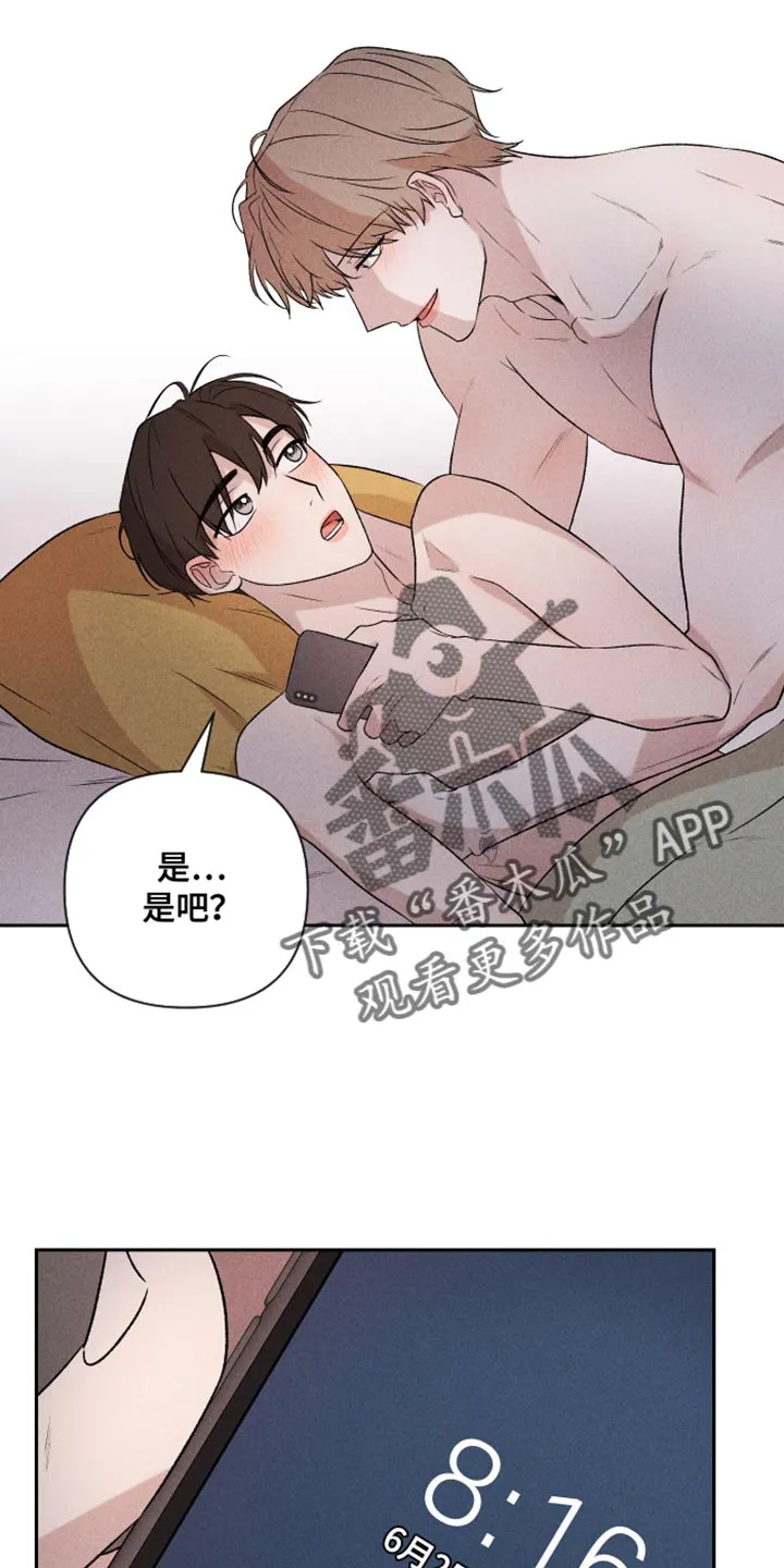 别让我心动漫画漫画,第94章：【第二季】我会看着办18图