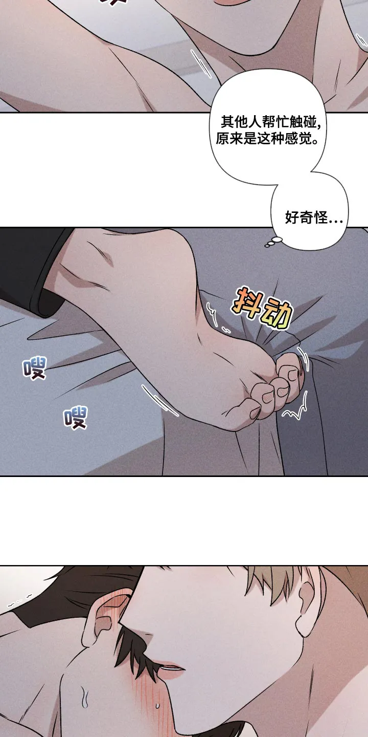 别让我心动漫画漫画,第62章：【第二季】感觉不行2图