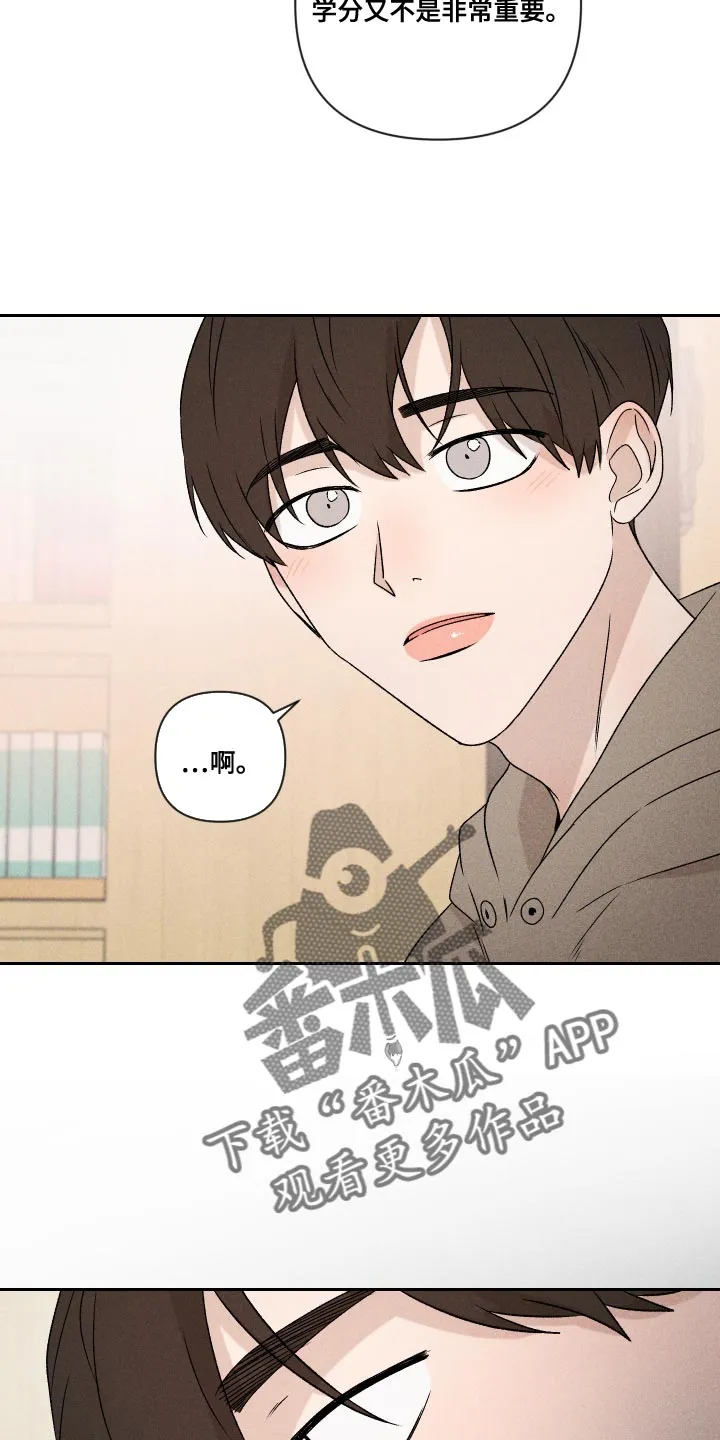 别让我心动漫画漫画,第70章：【第二季】孩子22图