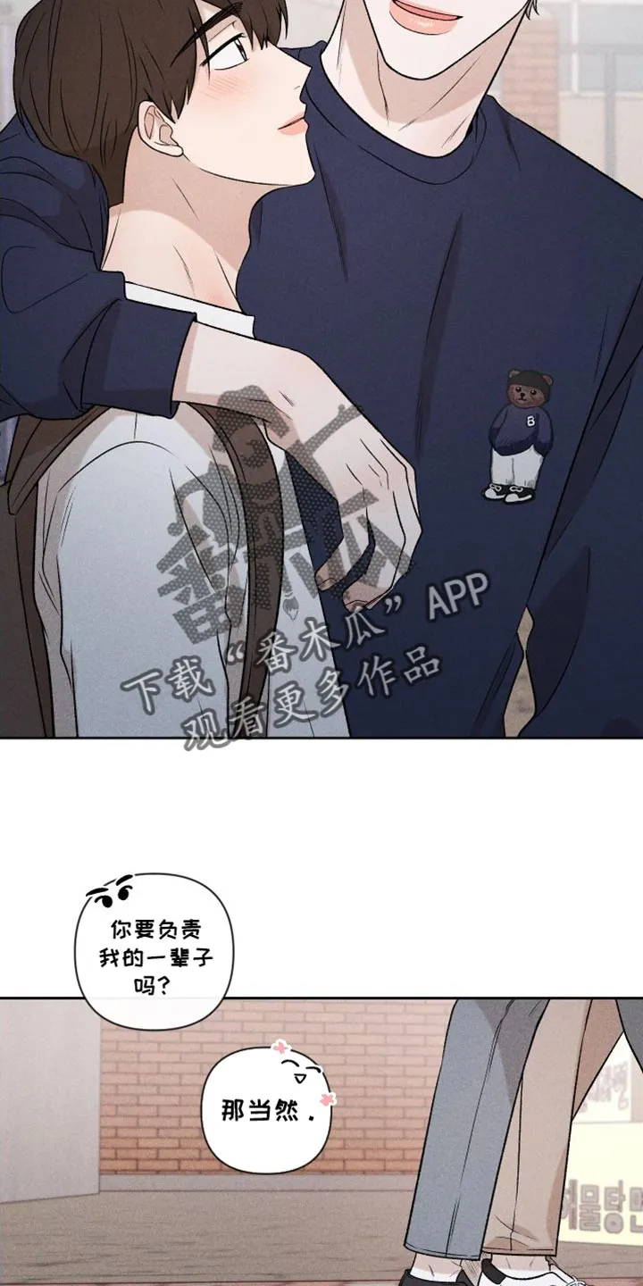别让我心动漫画漫画,第96章：【第二季】小家伙9图