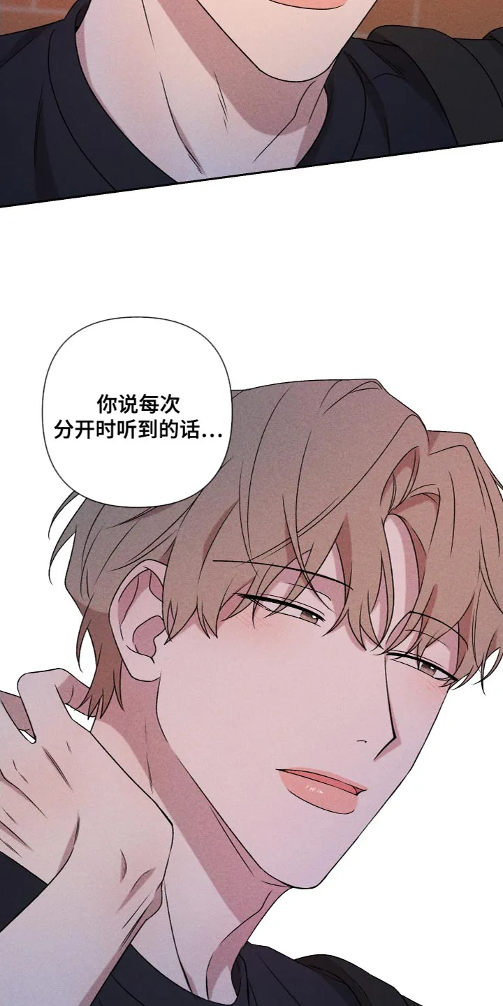 别让我心动漫画漫画,第79章：【第二季】你要多教教我18图