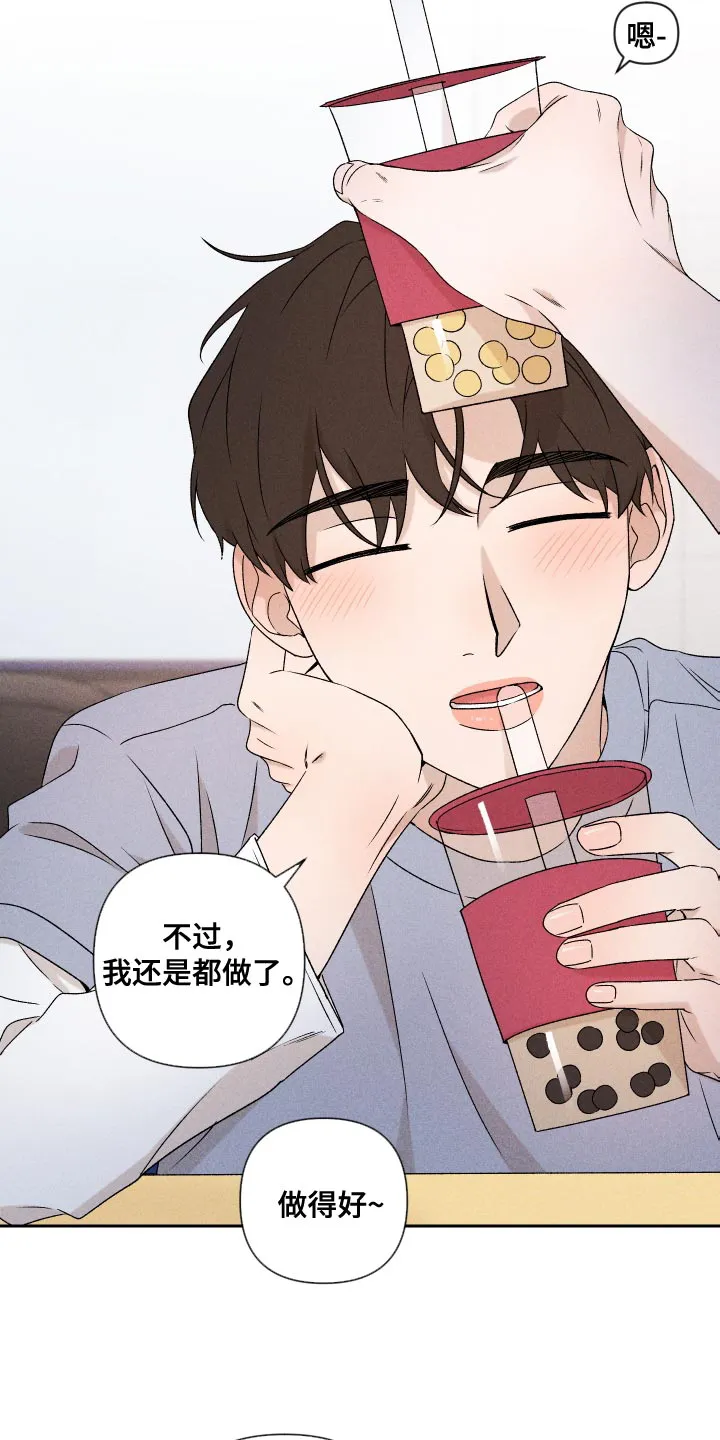 别让我心动漫画漫画,第81章：【第二季】你可以说11图
