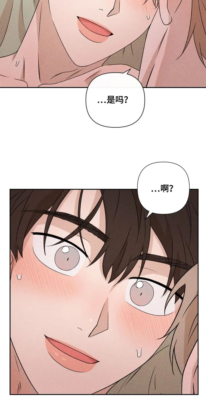 别让我心动漫画漫画,第84章：【第二季】你哭了24图