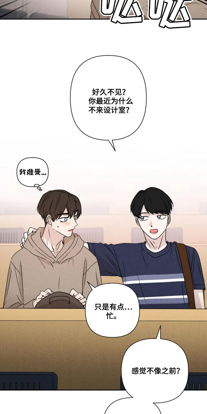 别让我心动漫画漫画,第70章：【第二季】孩子3图