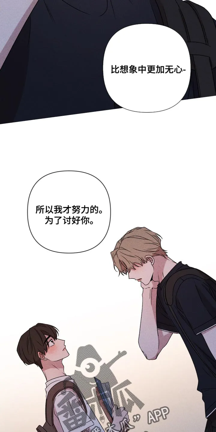 别让我心动漫画漫画,第79章：【第二季】你要多教教我19图