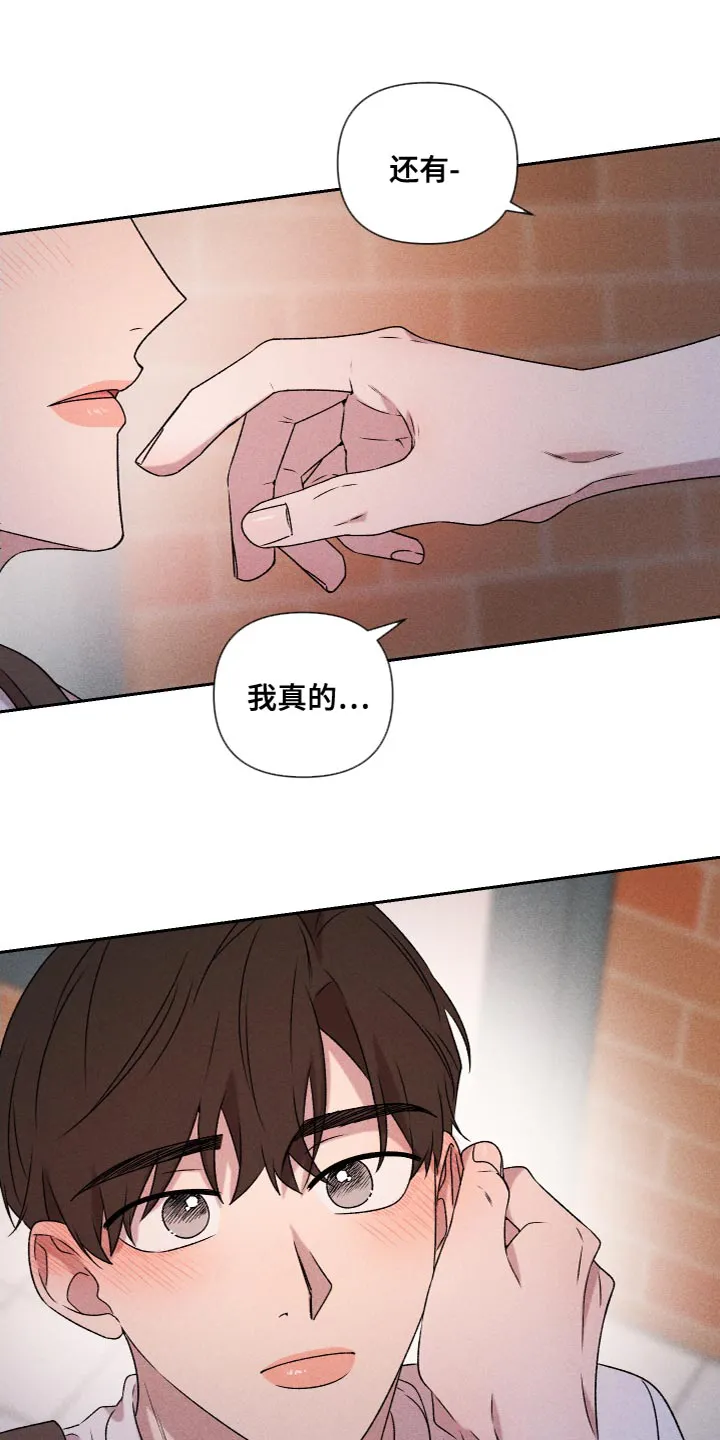 别让我心动漫画漫画,第79章：【第二季】你要多教教我21图