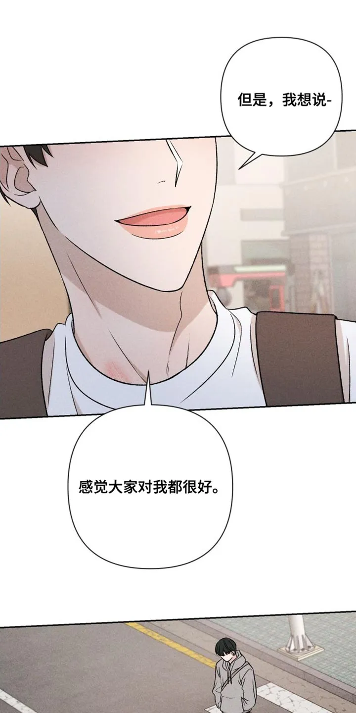 别让我心动漫画漫画,第96章：【第二季】小家伙3图