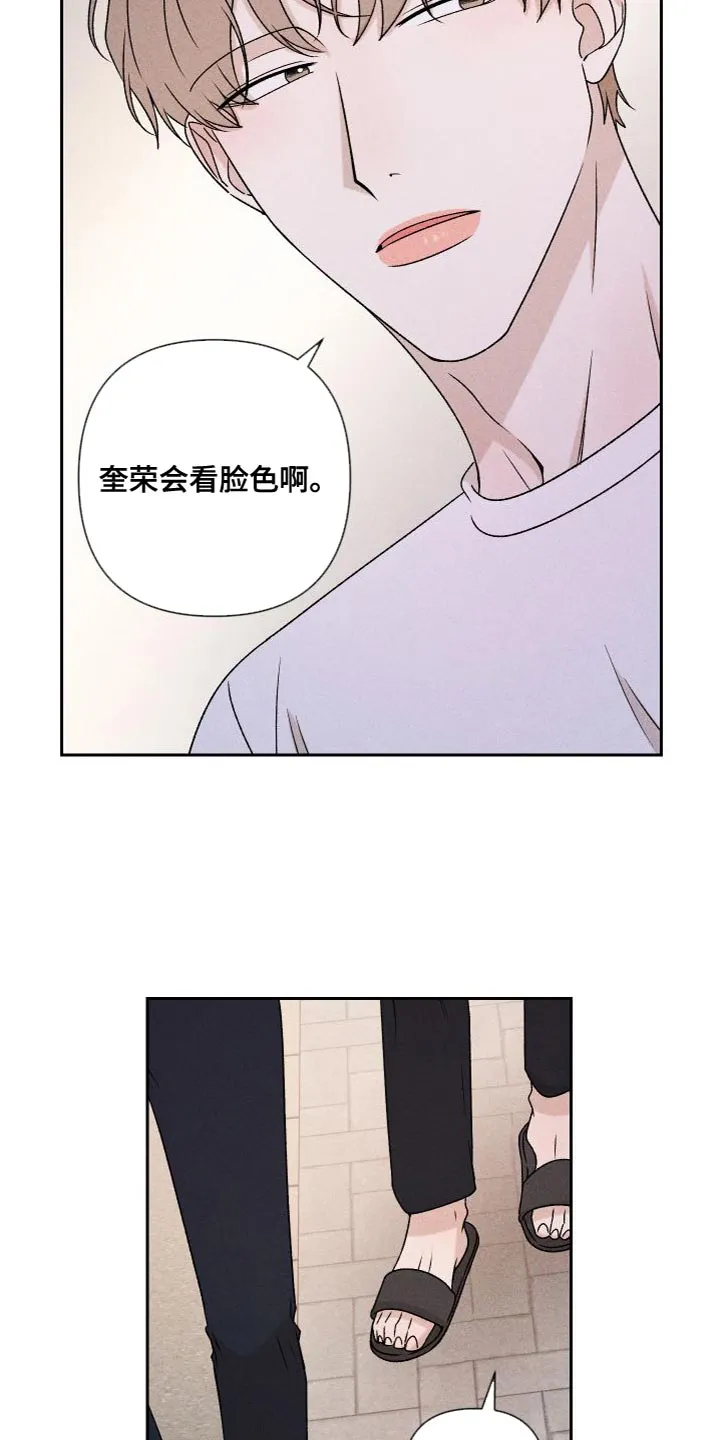别让我心动漫画漫画,第87章：【第二季】我们一起生活3图