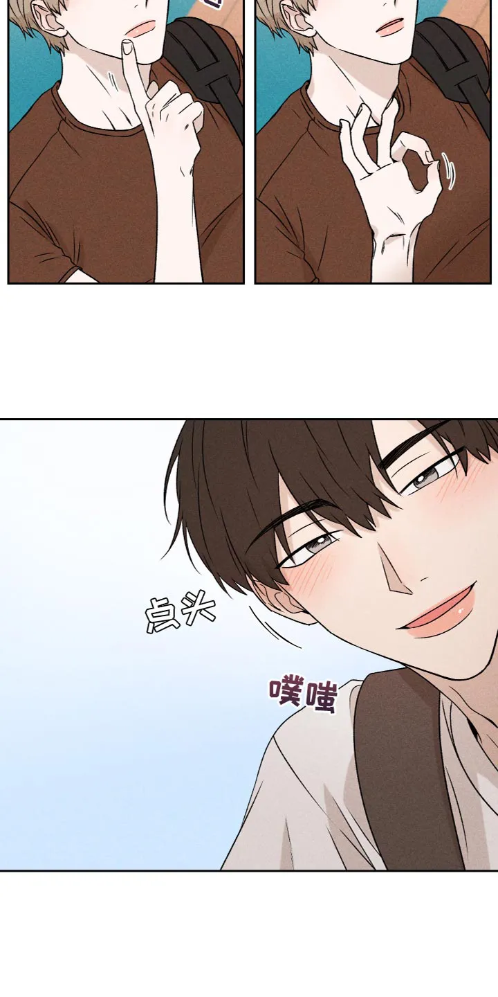 别让你心动漫画,第60章：【第二季】好丢人4图